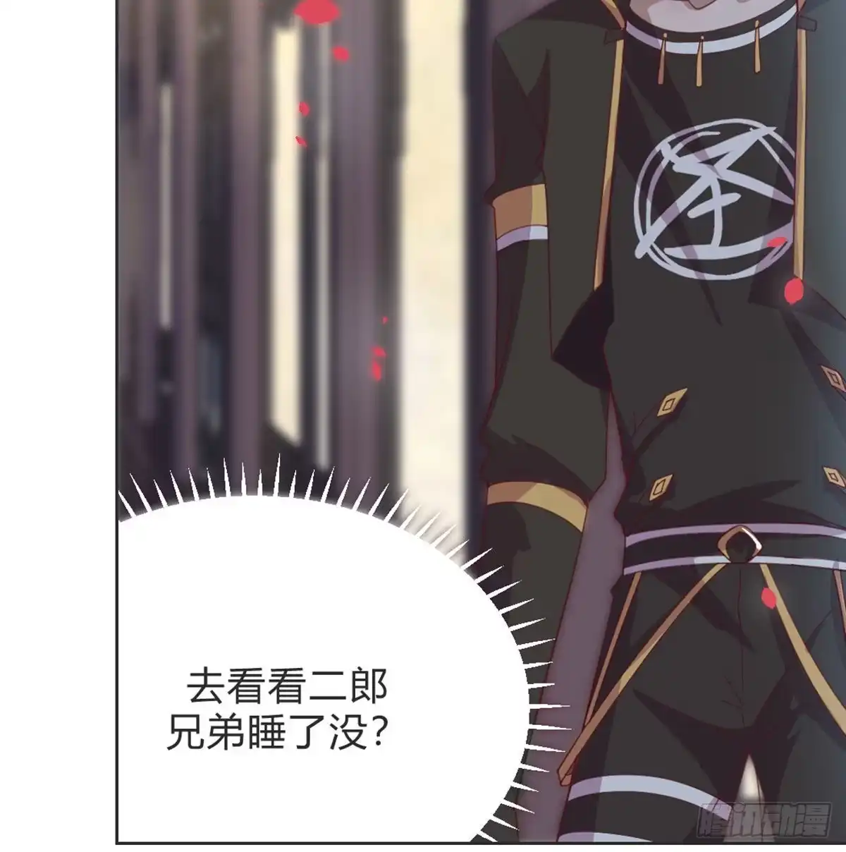 《月下有红绳》我也看看 第64页