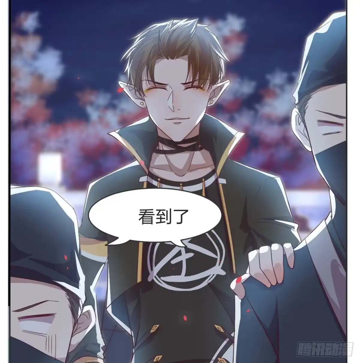 《月下有红绳》我也看看 第71页