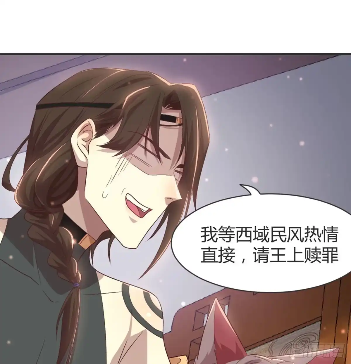 《月下有红绳》我也看看 第11页