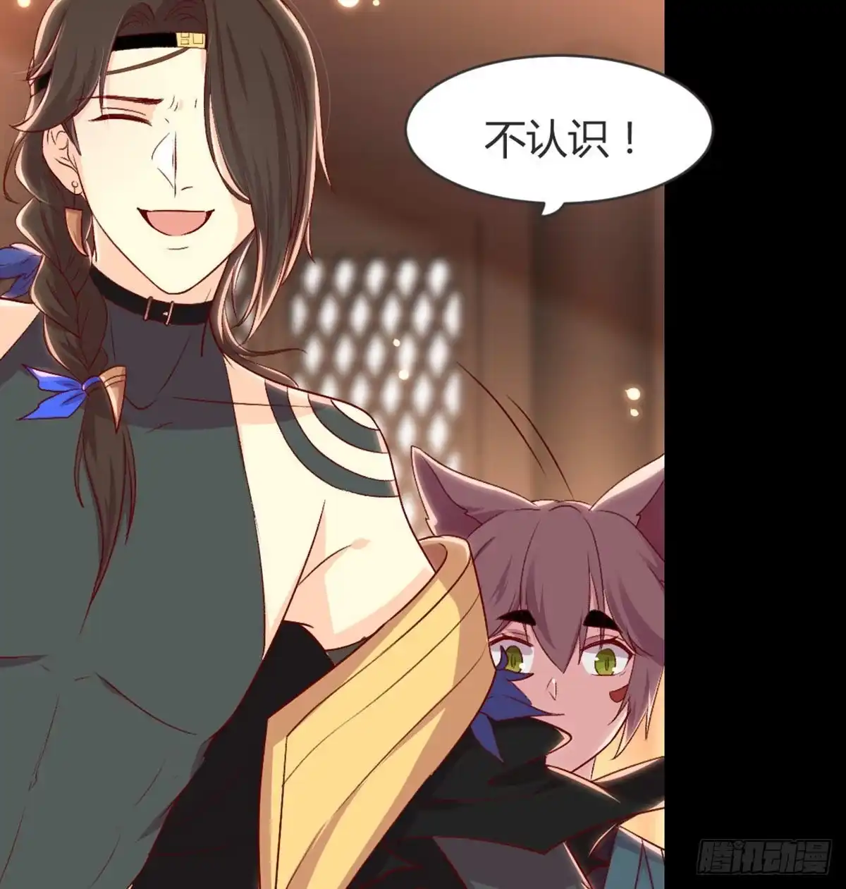 《月下有红绳》我也看看 第28页