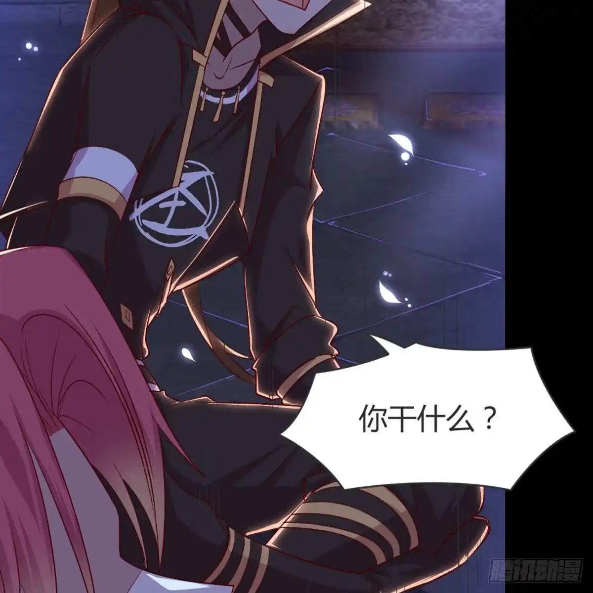 《月下有红绳》我也看看 第41页