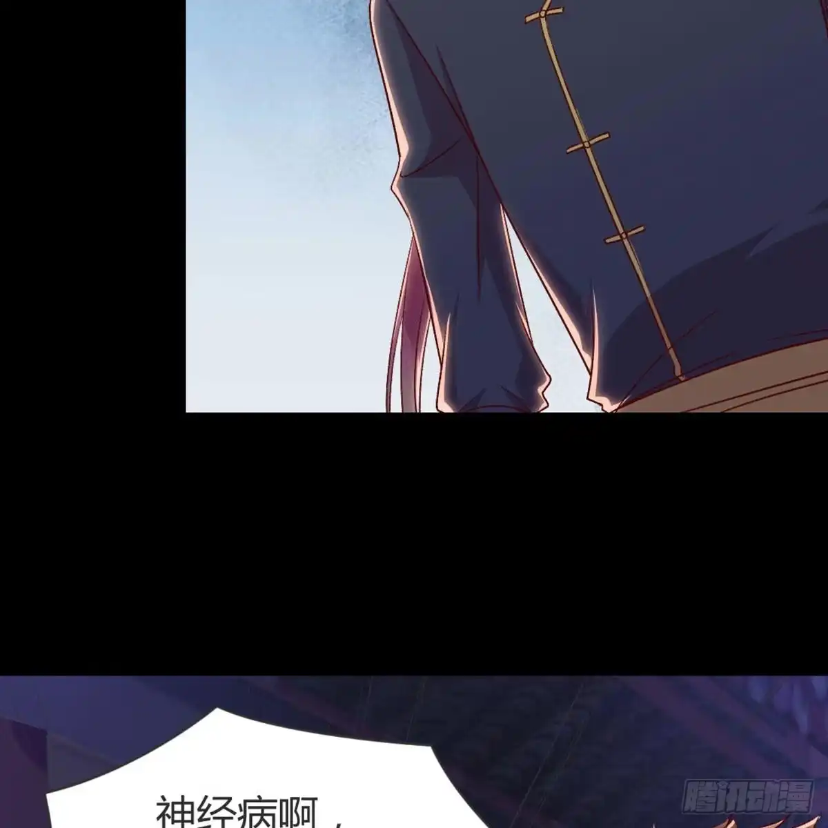 《月下有红绳》我也看看 第43页
