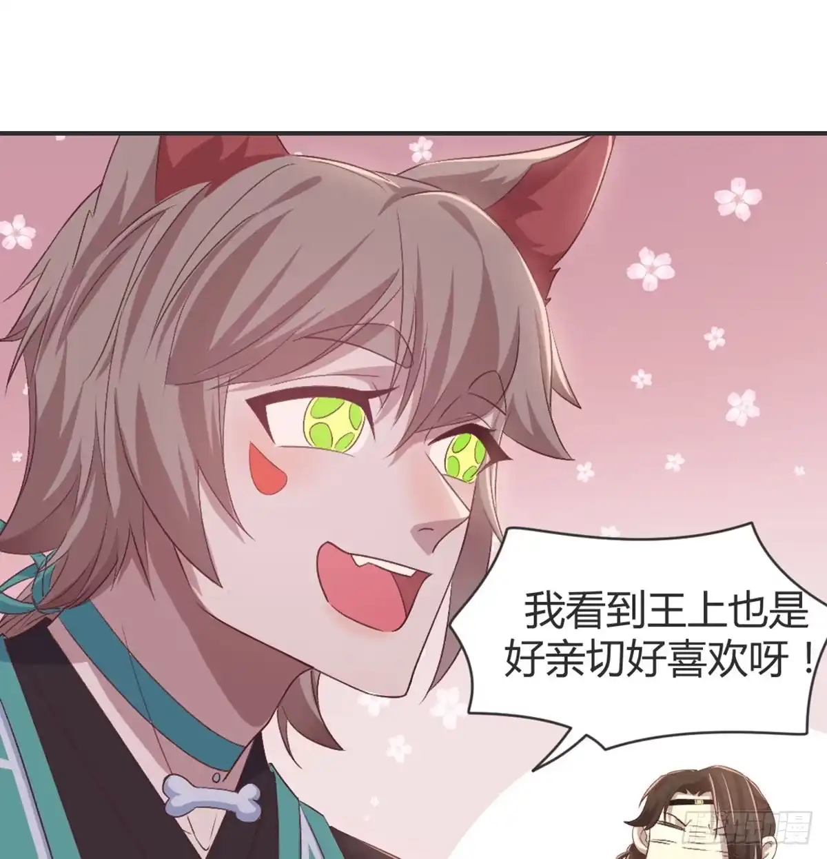 《月下有红绳》我也看看 第9页