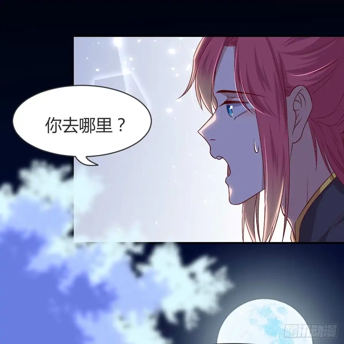 《月下有红绳》我也看看 第53页