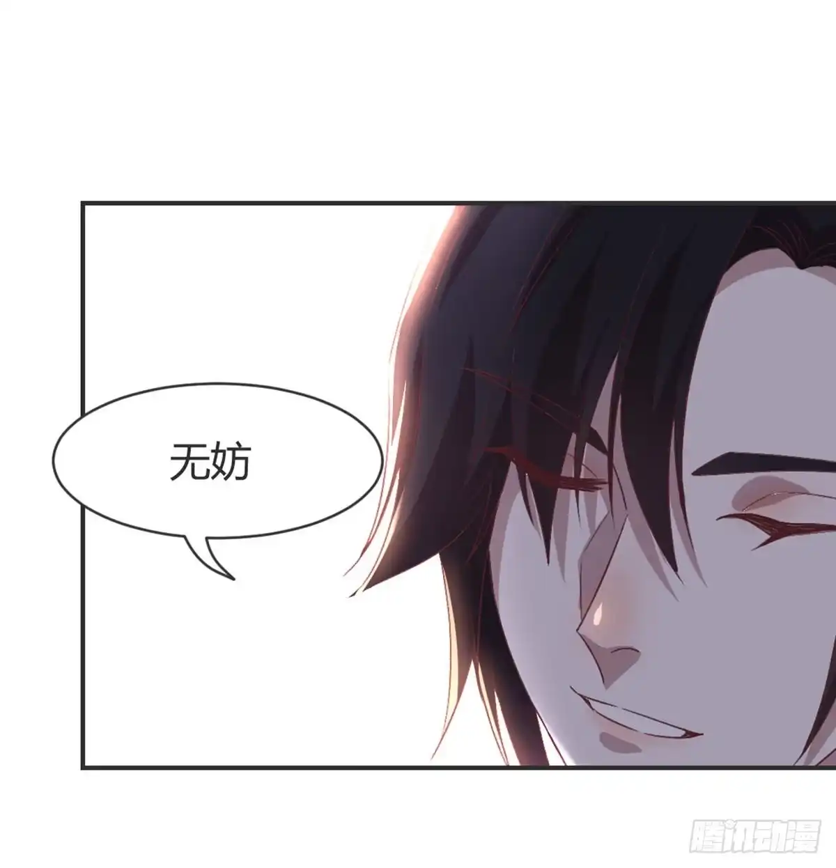 《月下有红绳》我也看看 第13页