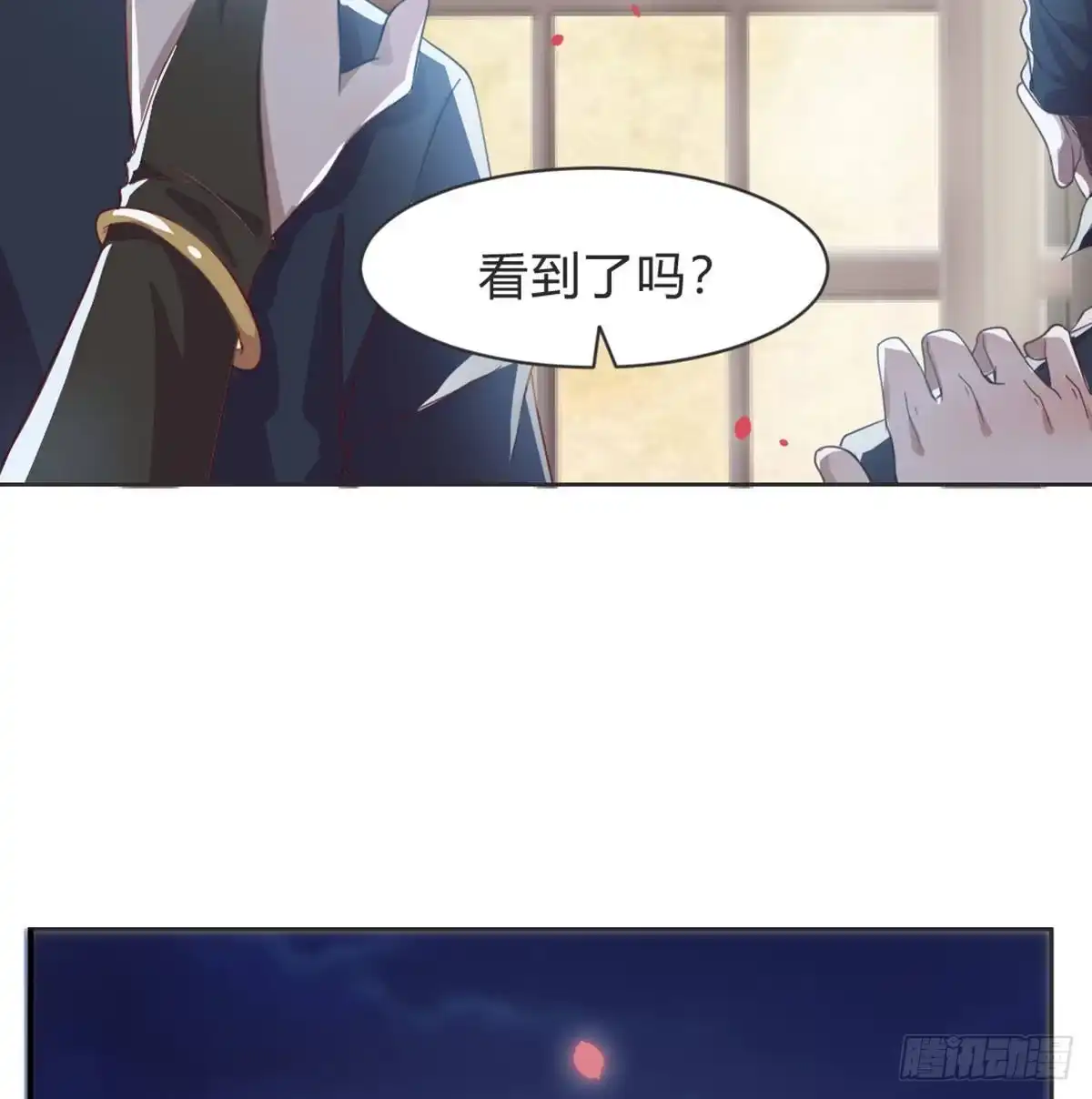 《月下有红绳》我也看看 第70页