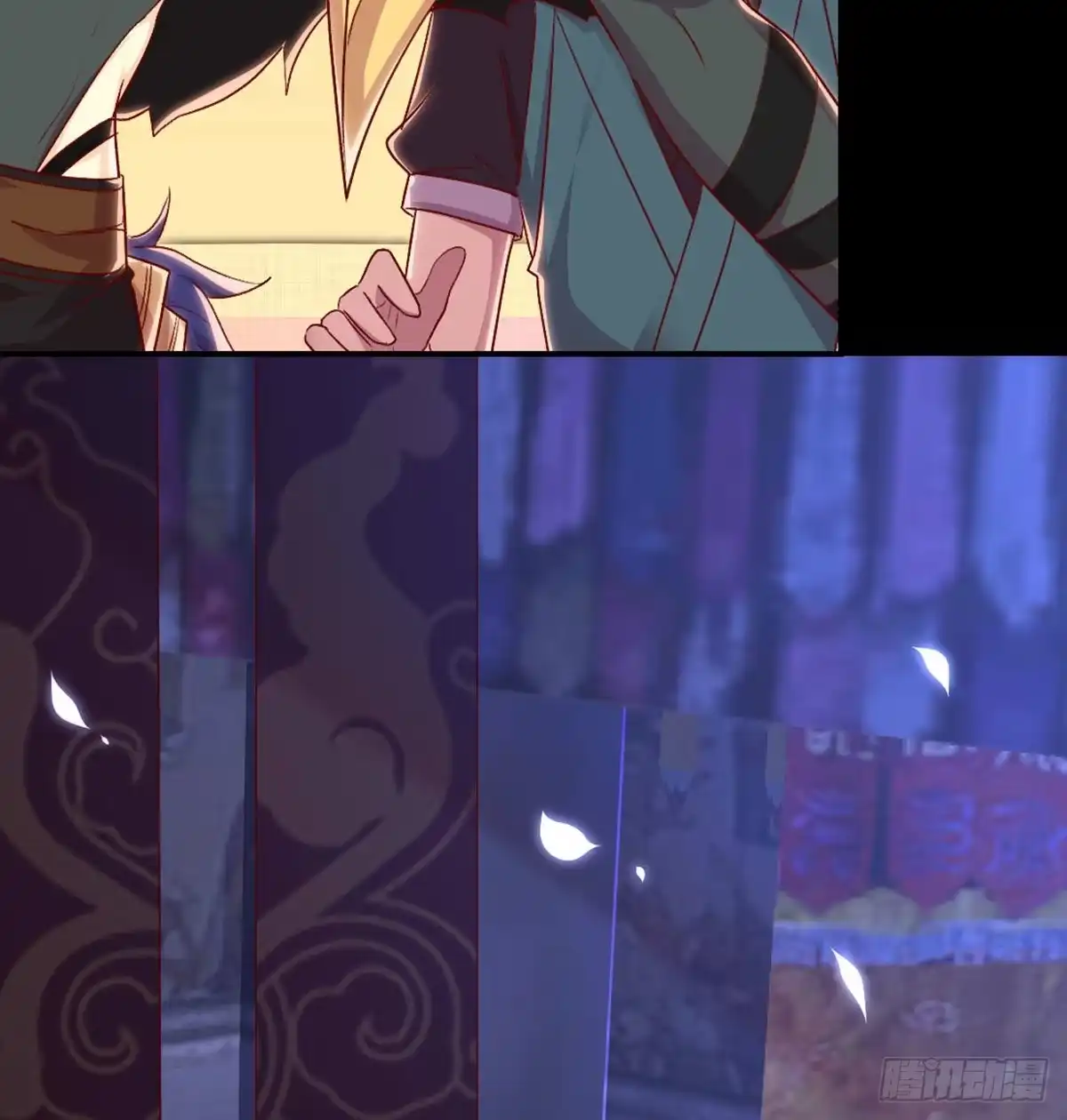 《月下有红绳》我也看看 第29页