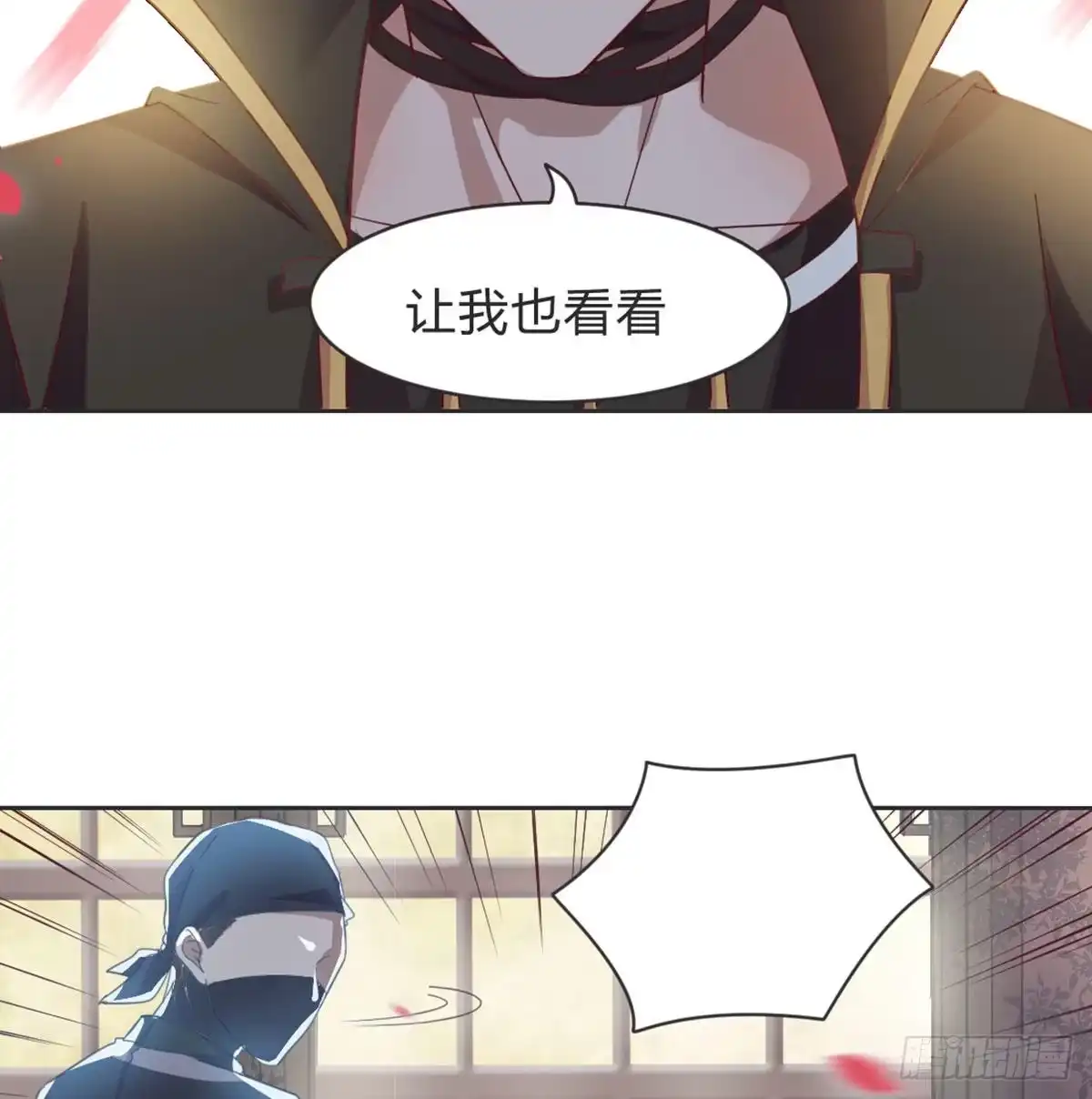 《月下有红绳》我也看看 第73页