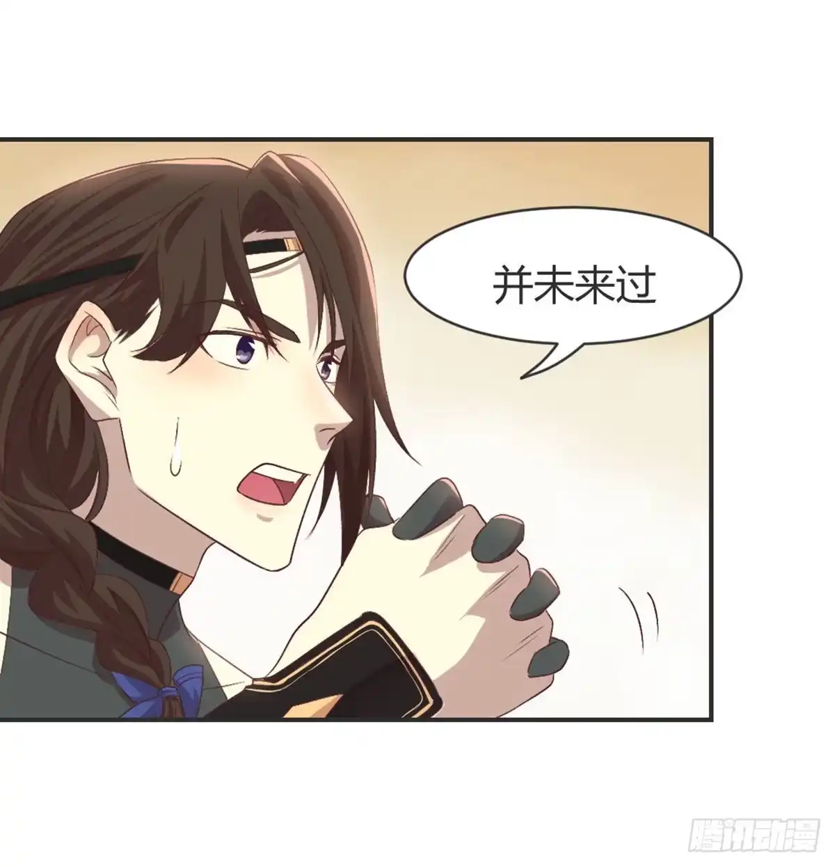 《月下有红绳》我也看看 第8页