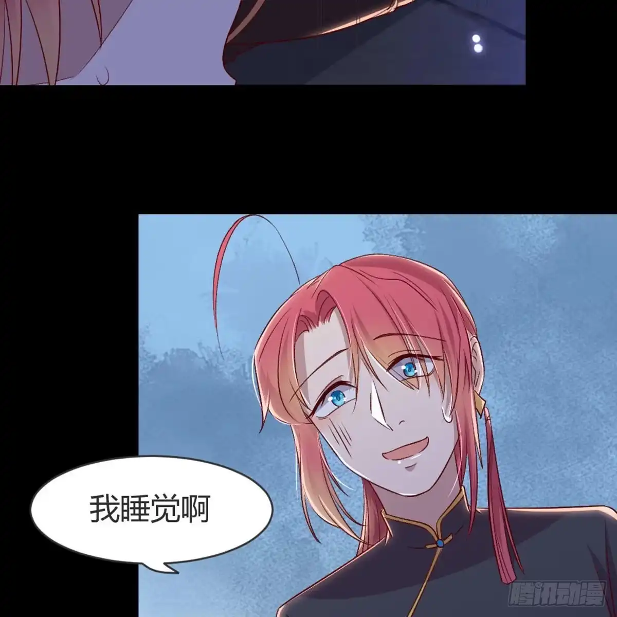 《月下有红绳》我也看看 第42页