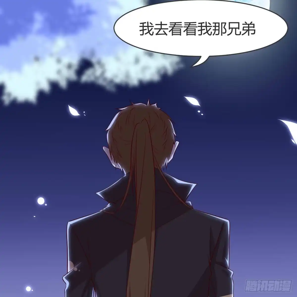 《月下有红绳》我也看看 第54页