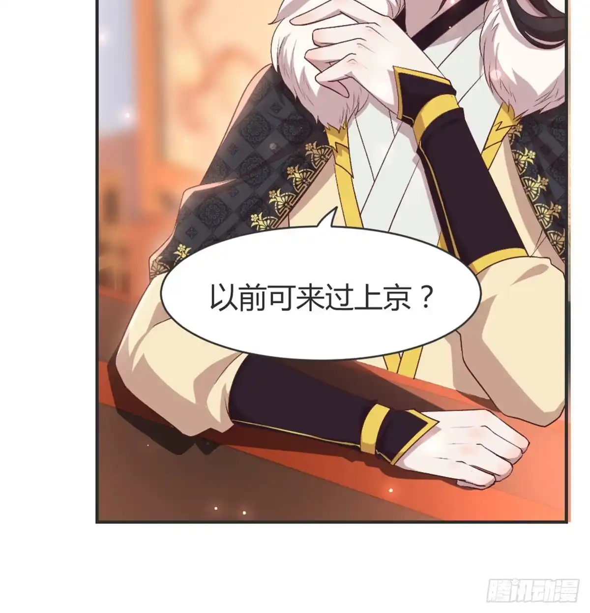 《月下有红绳》我也看看 第7页