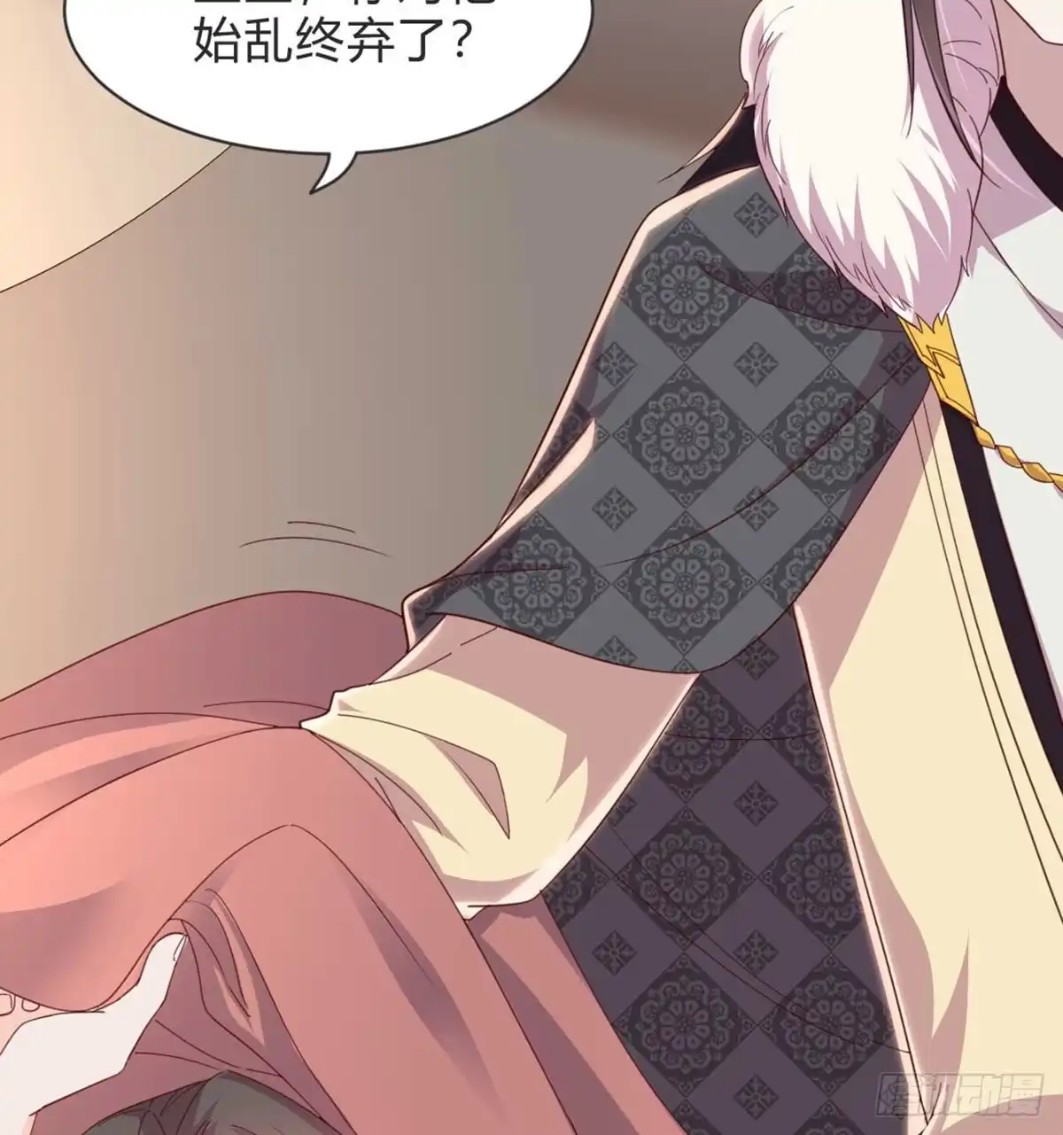 《月下有红绳》三只眼，负心汉！ 第97页