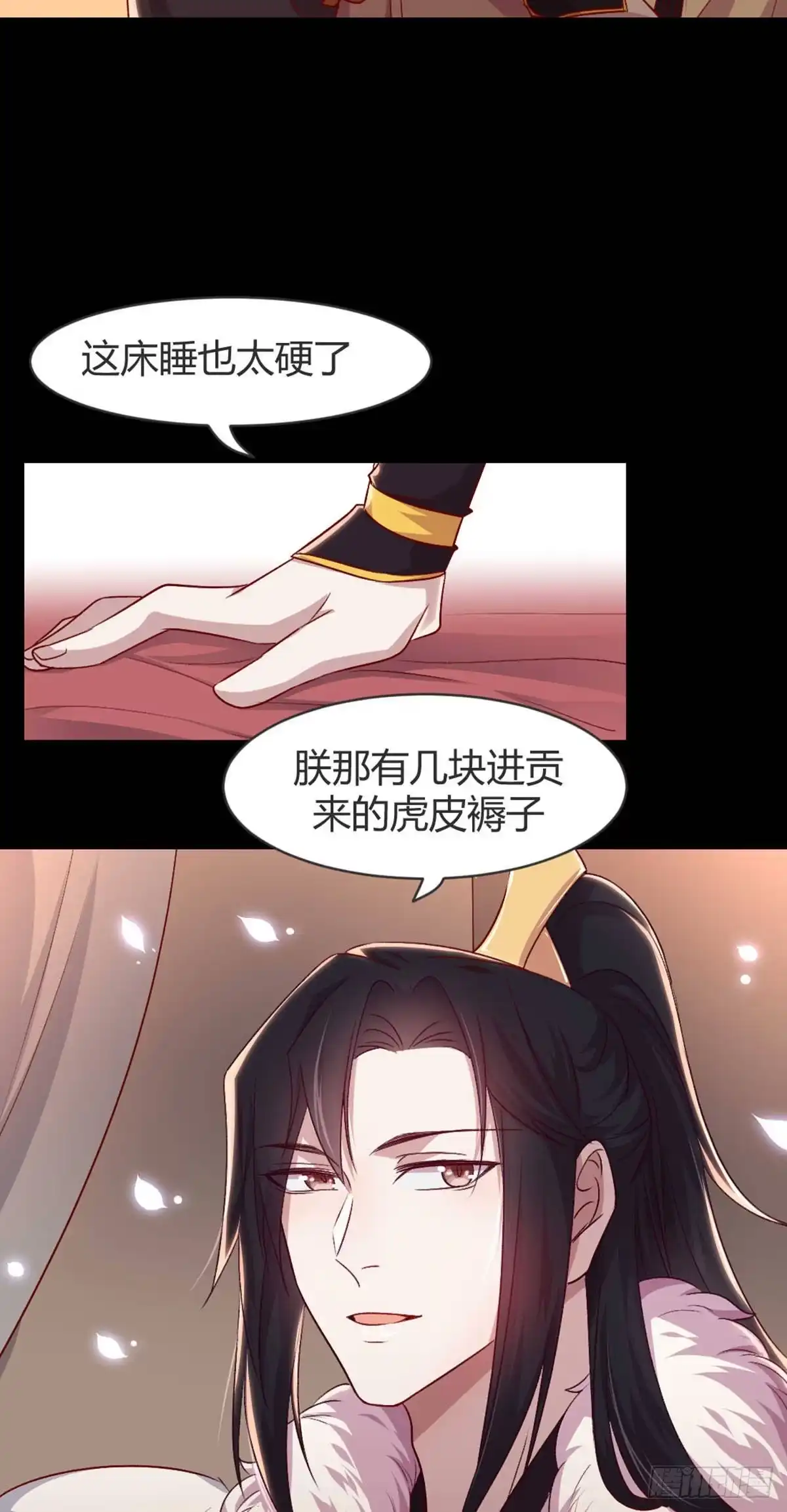 《月下有红绳》三只眼，负心汉！ 第48页