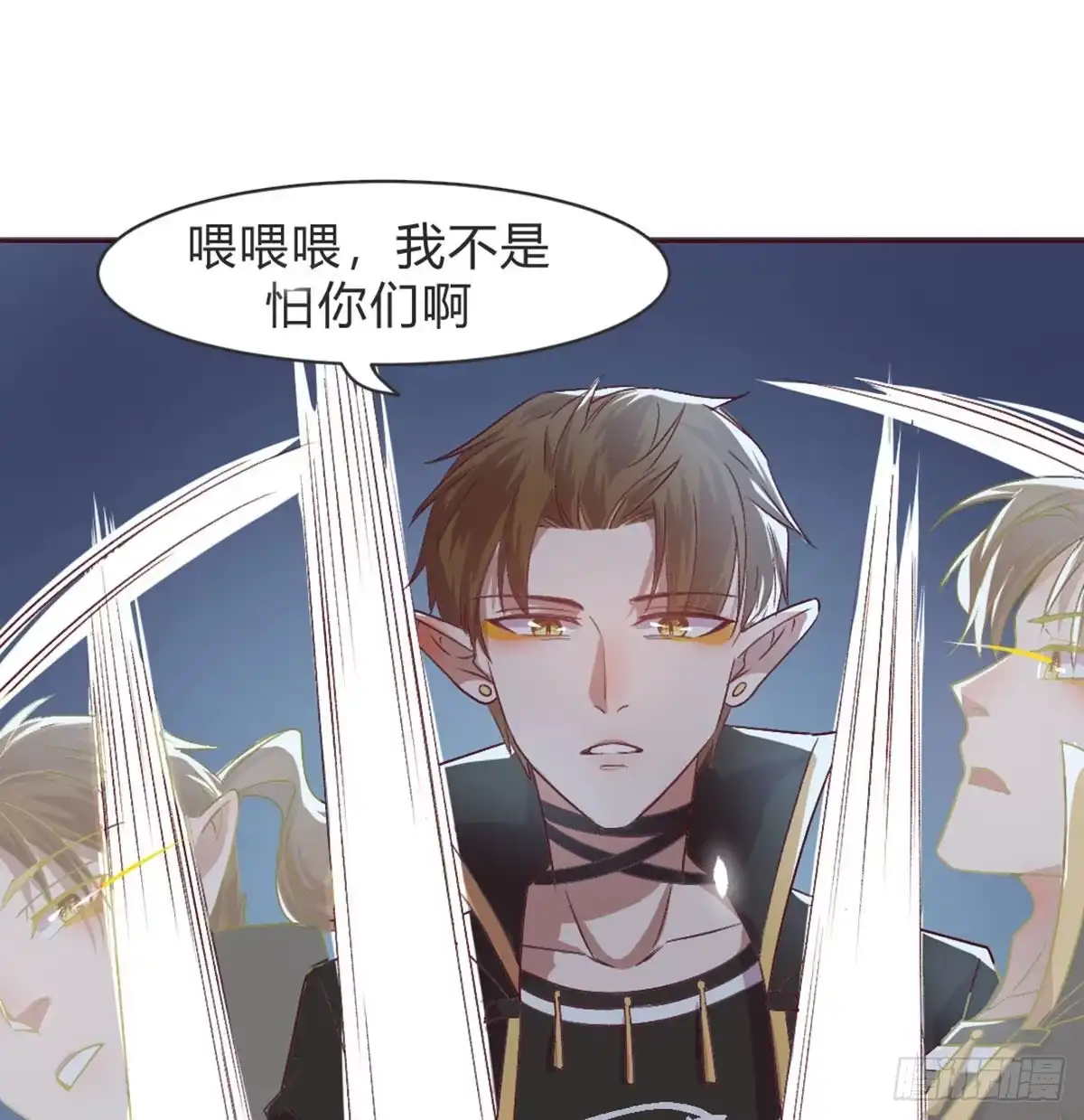 《月下有红绳》三只眼，负心汉！ 第16页
