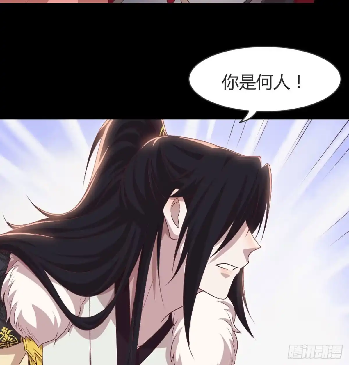 《月下有红绳》三只眼，负心汉！ 第87页