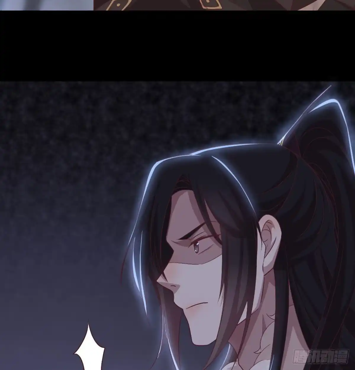 《月下有红绳》三只眼，负心汉！ 第84页