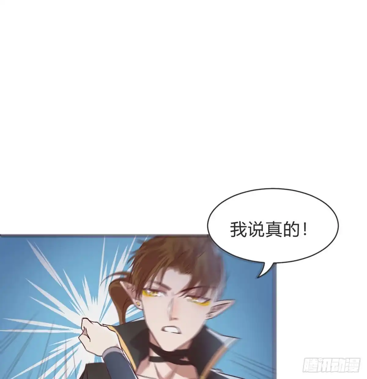 《月下有红绳》三只眼，负心汉！ 第14页