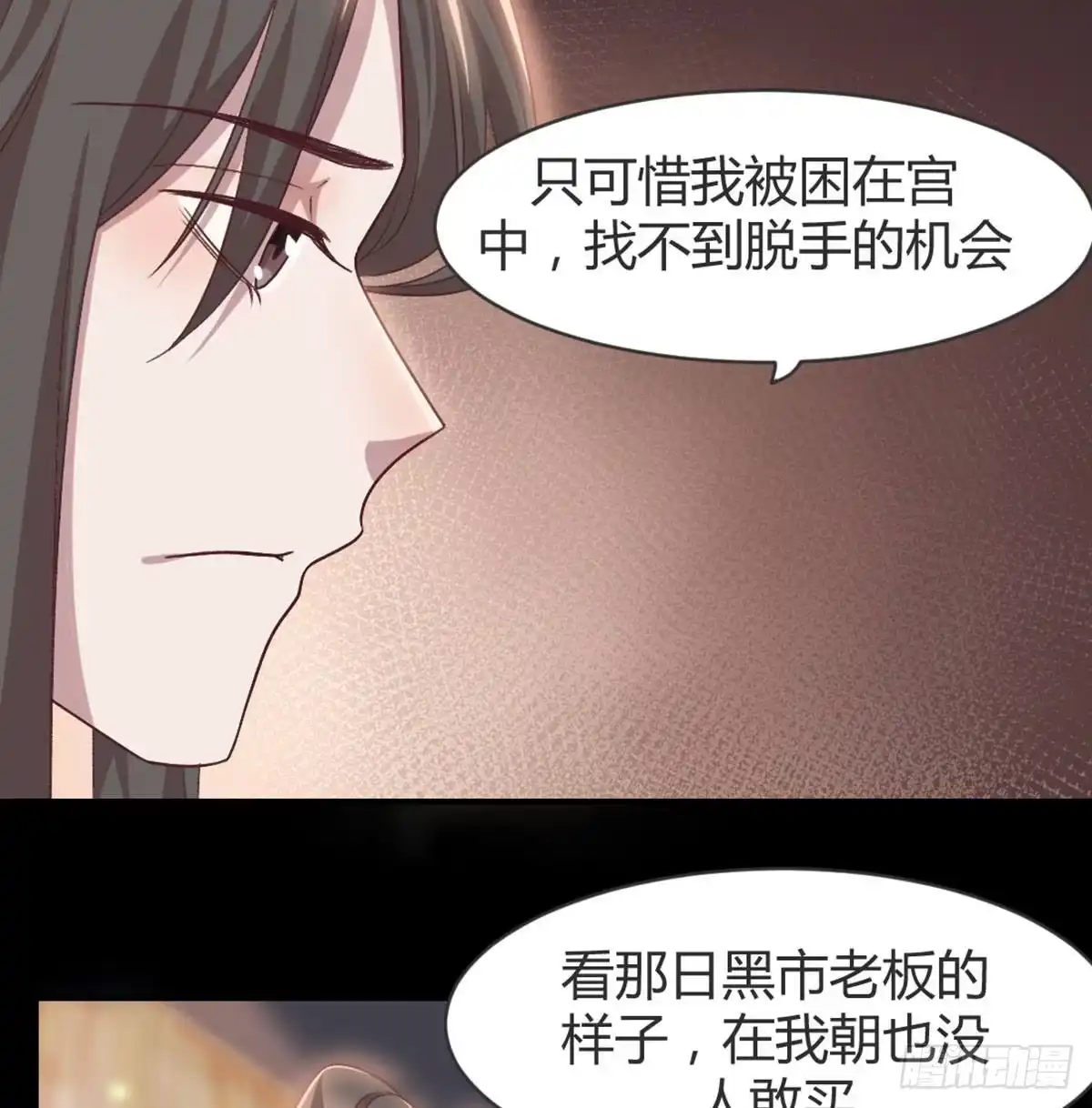 《月下有红绳》三只眼，负心汉！ 第32页