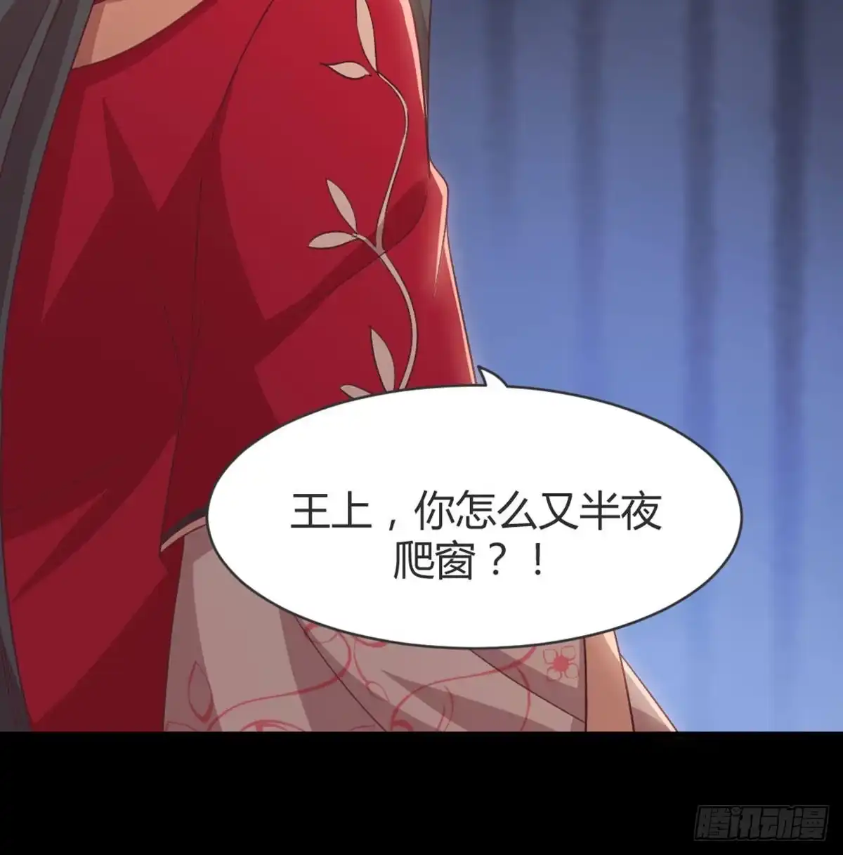 《月下有红绳》三只眼，负心汉！ 第40页