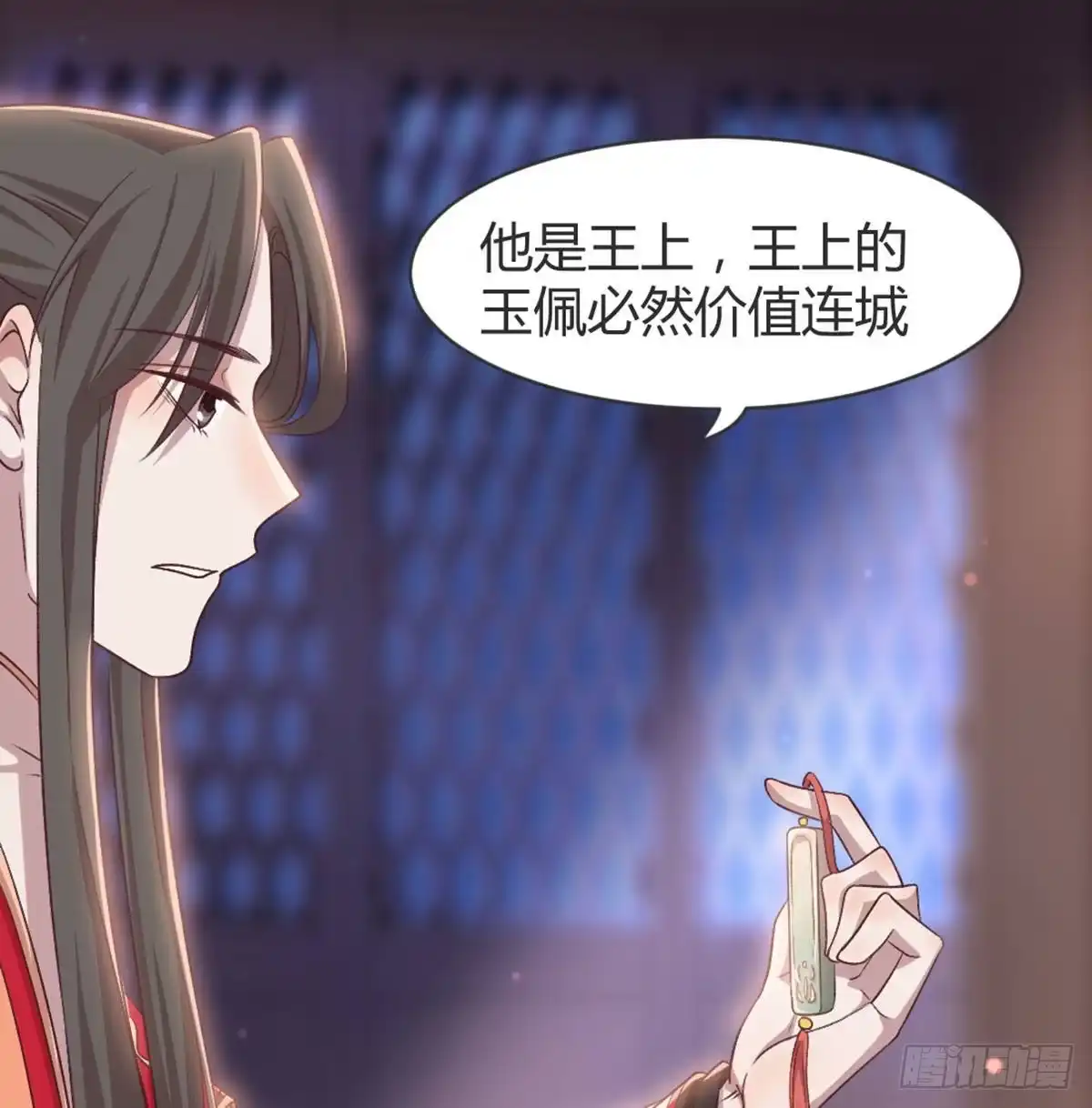 《月下有红绳》三只眼，负心汉！ 第30页