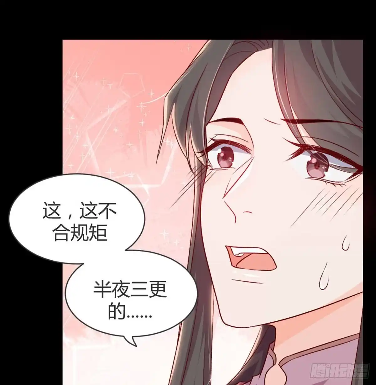 《月下有红绳》三只眼，负心汉！ 第57页