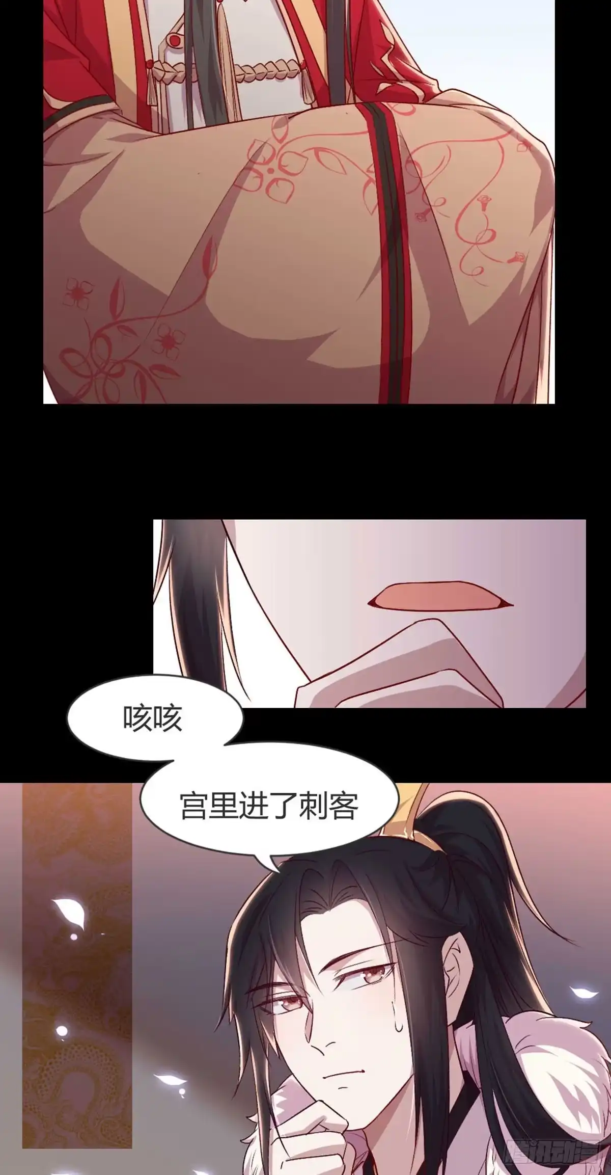 《月下有红绳》三只眼，负心汉！ 第44页