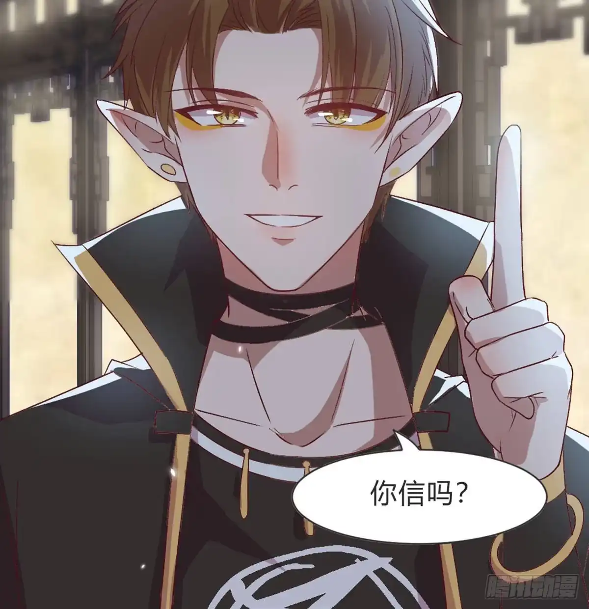 《月下有红绳》三只眼，负心汉！ 第10页