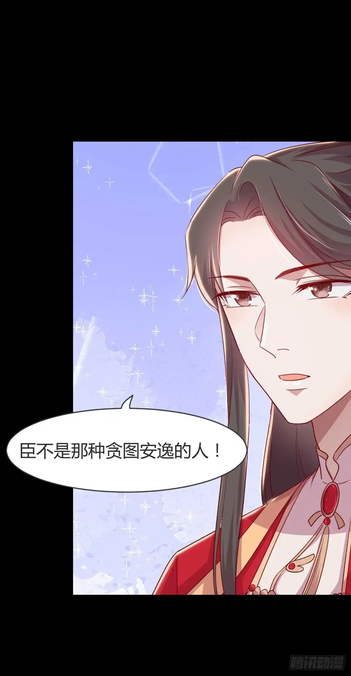 《月下有红绳》三只眼，负心汉！ 第50页