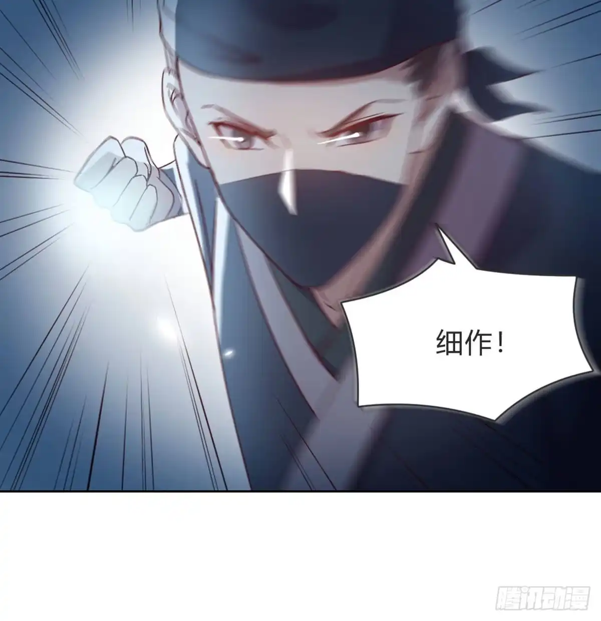 《月下有红绳》三只眼，负心汉！ 第13页