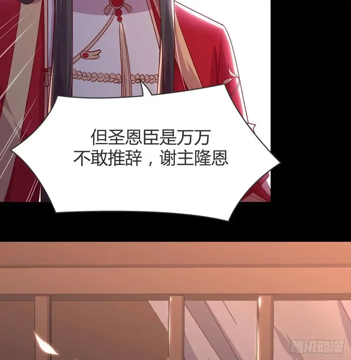 《月下有红绳》三只眼，负心汉！ 第53页