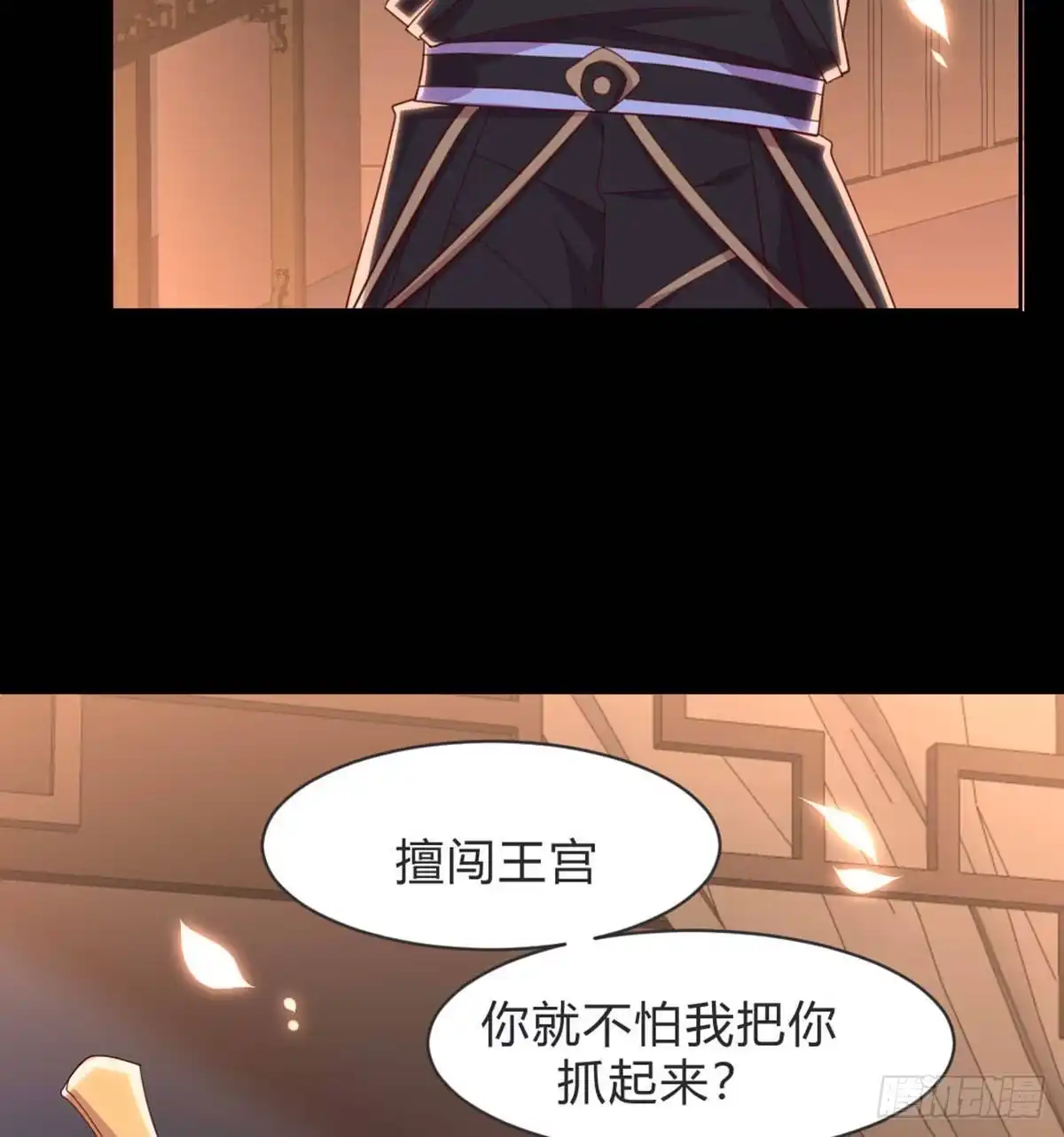 《月下有红绳》三只眼，负心汉！ 第91页