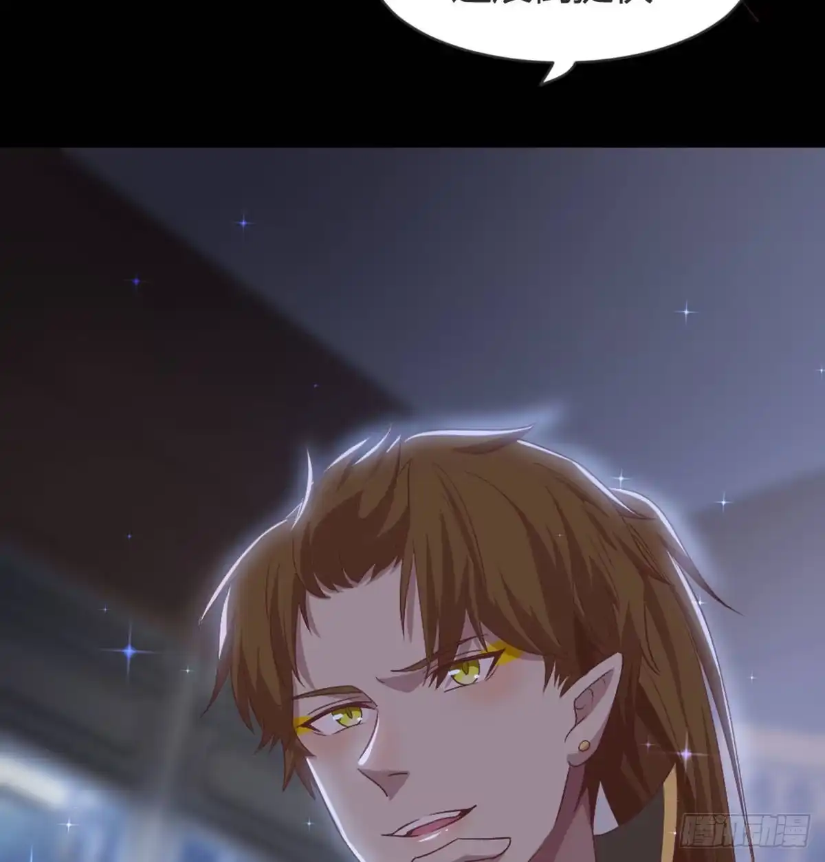 《月下有红绳》三只眼，负心汉！ 第82页