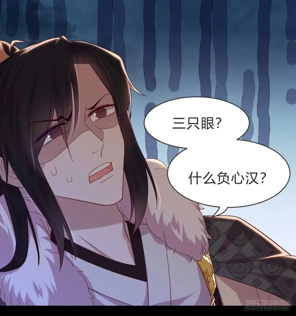 《月下有红绳》三只眼，负心汉！ 第95页