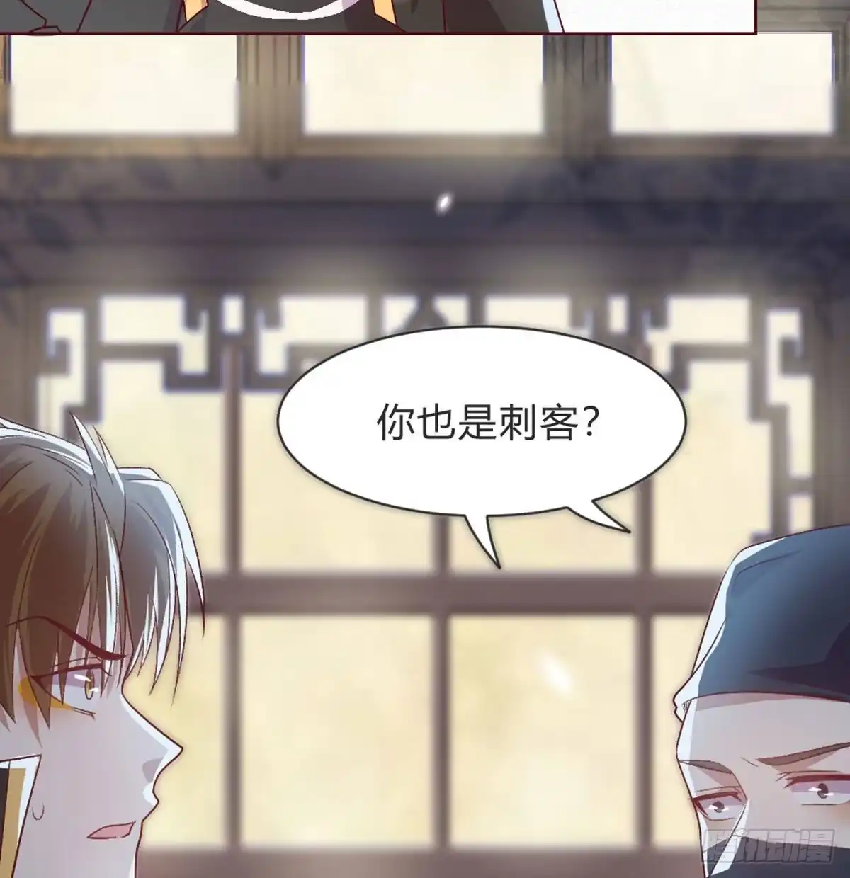 《月下有红绳》三只眼，负心汉！ 第4页