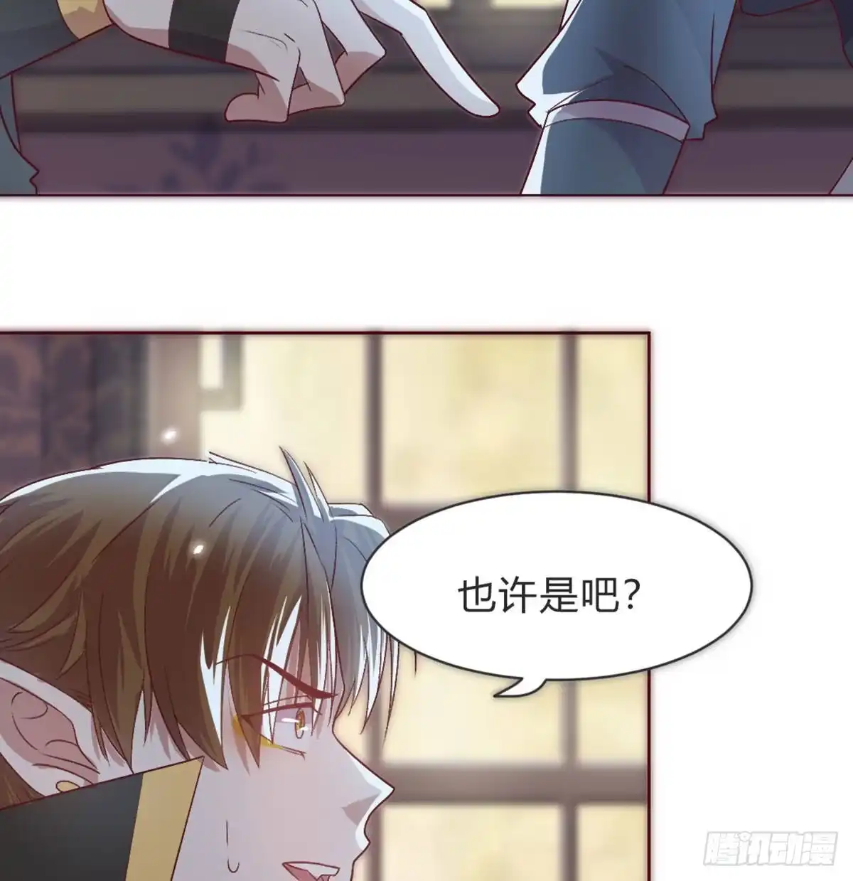 《月下有红绳》三只眼，负心汉！ 第6页