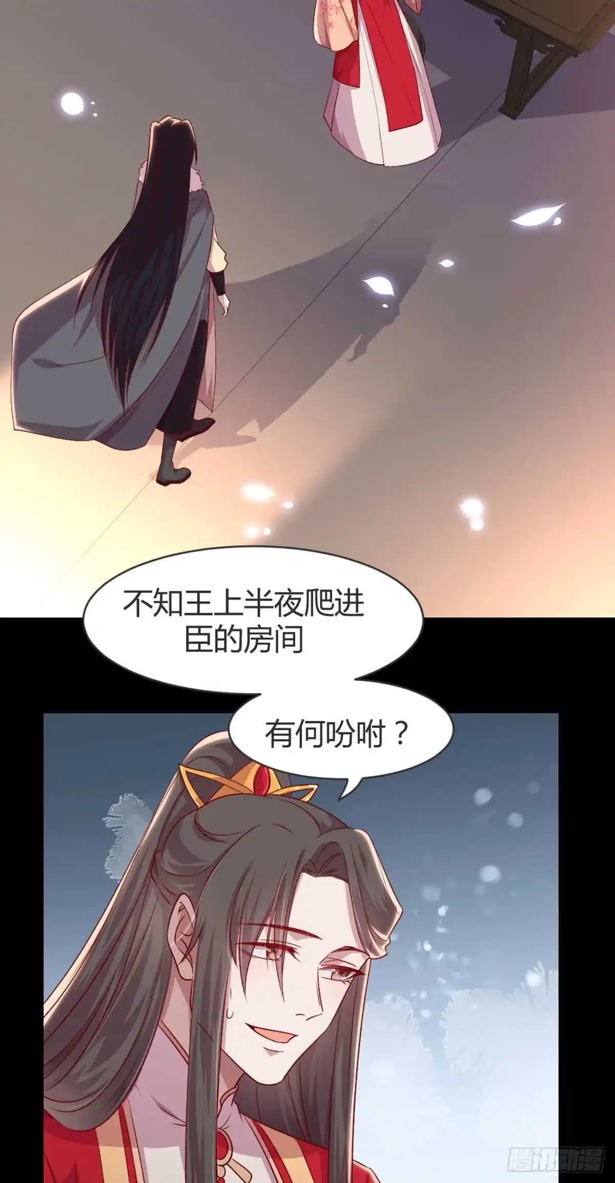 《月下有红绳》三只眼，负心汉！ 第43页