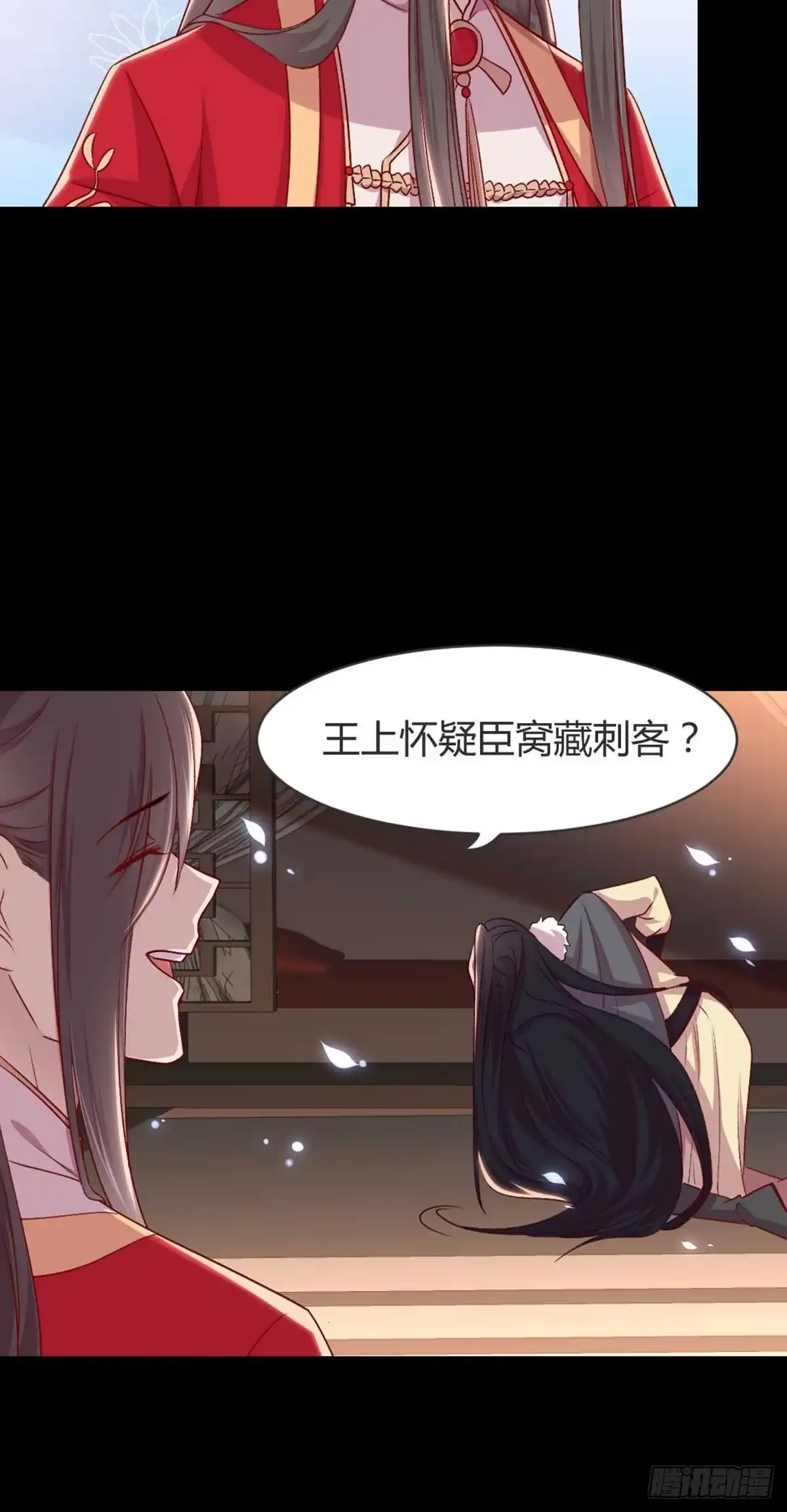 《月下有红绳》三只眼，负心汉！ 第46页