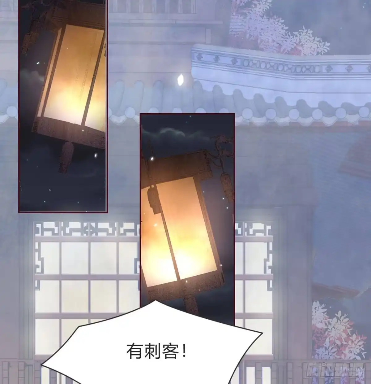 《月下有红绳》三只眼，负心汉！ 第21页