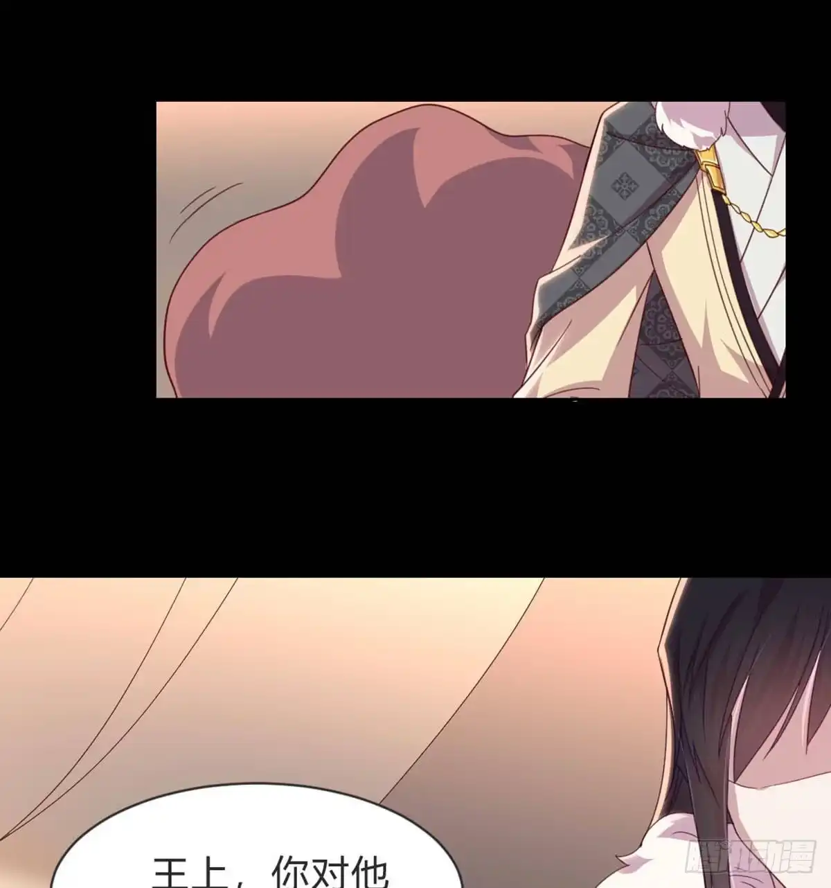 《月下有红绳》三只眼，负心汉！ 第96页