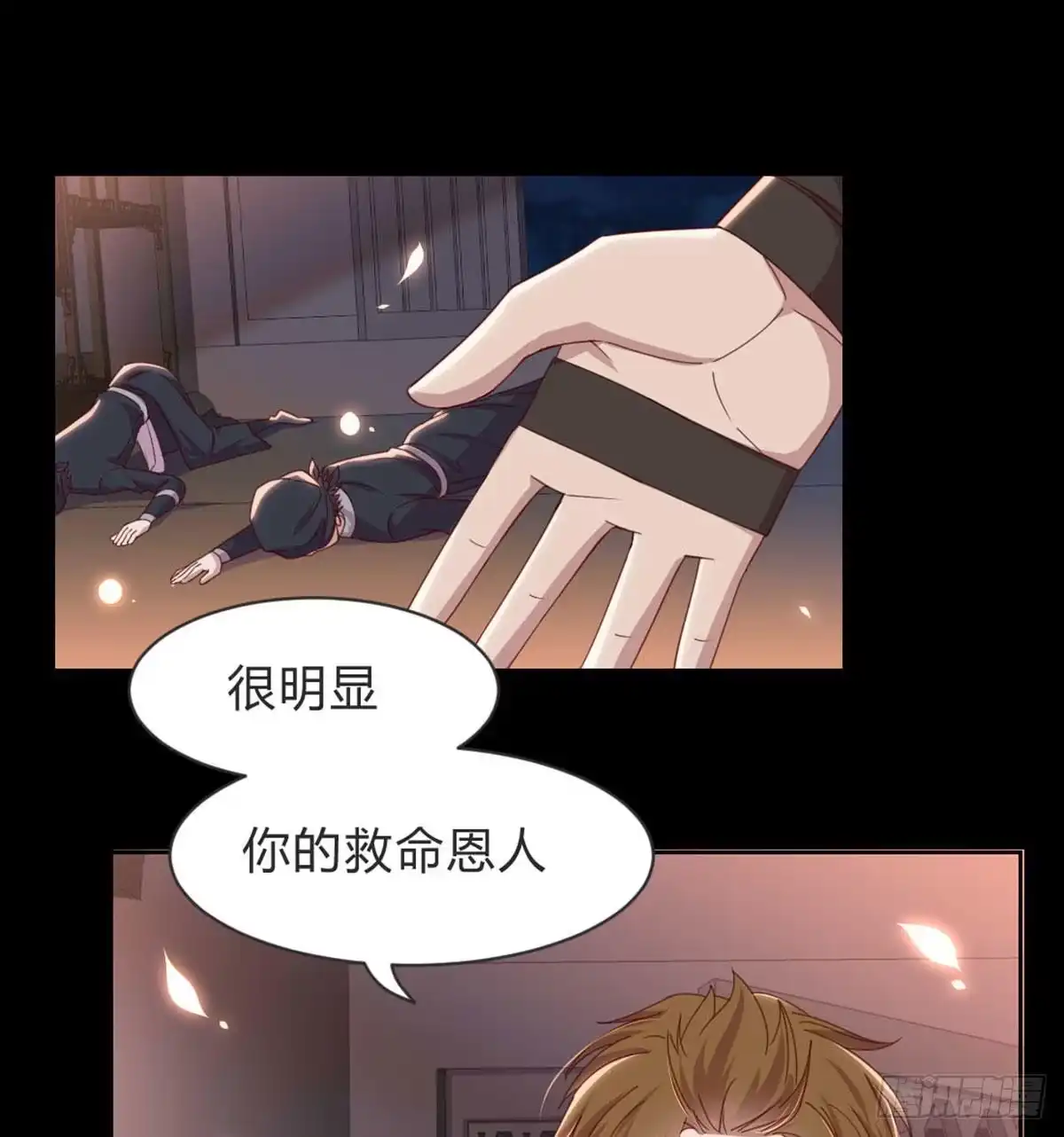 《月下有红绳》三只眼，负心汉！ 第89页