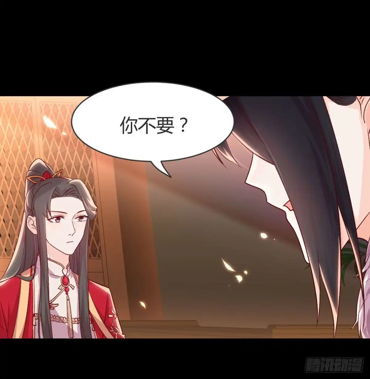 《月下有红绳》三只眼，负心汉！ 第51页
