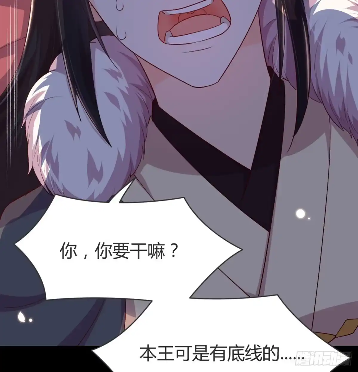 《月下有红绳》按床上，盖被被 第38页