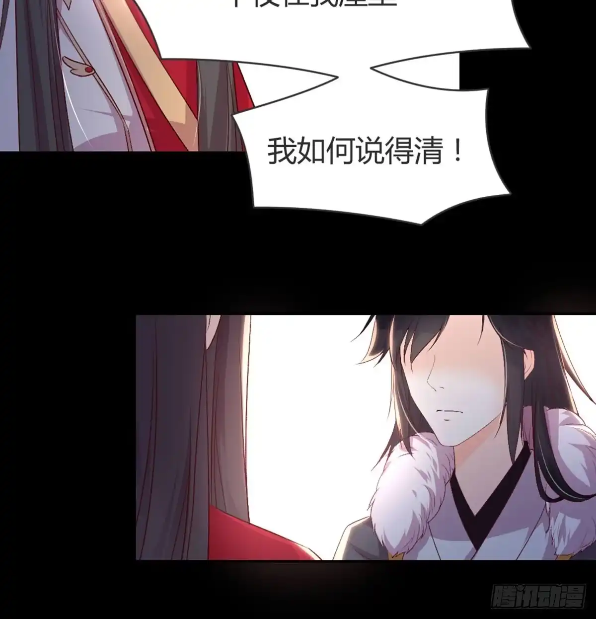 《月下有红绳》按床上，盖被被 第22页