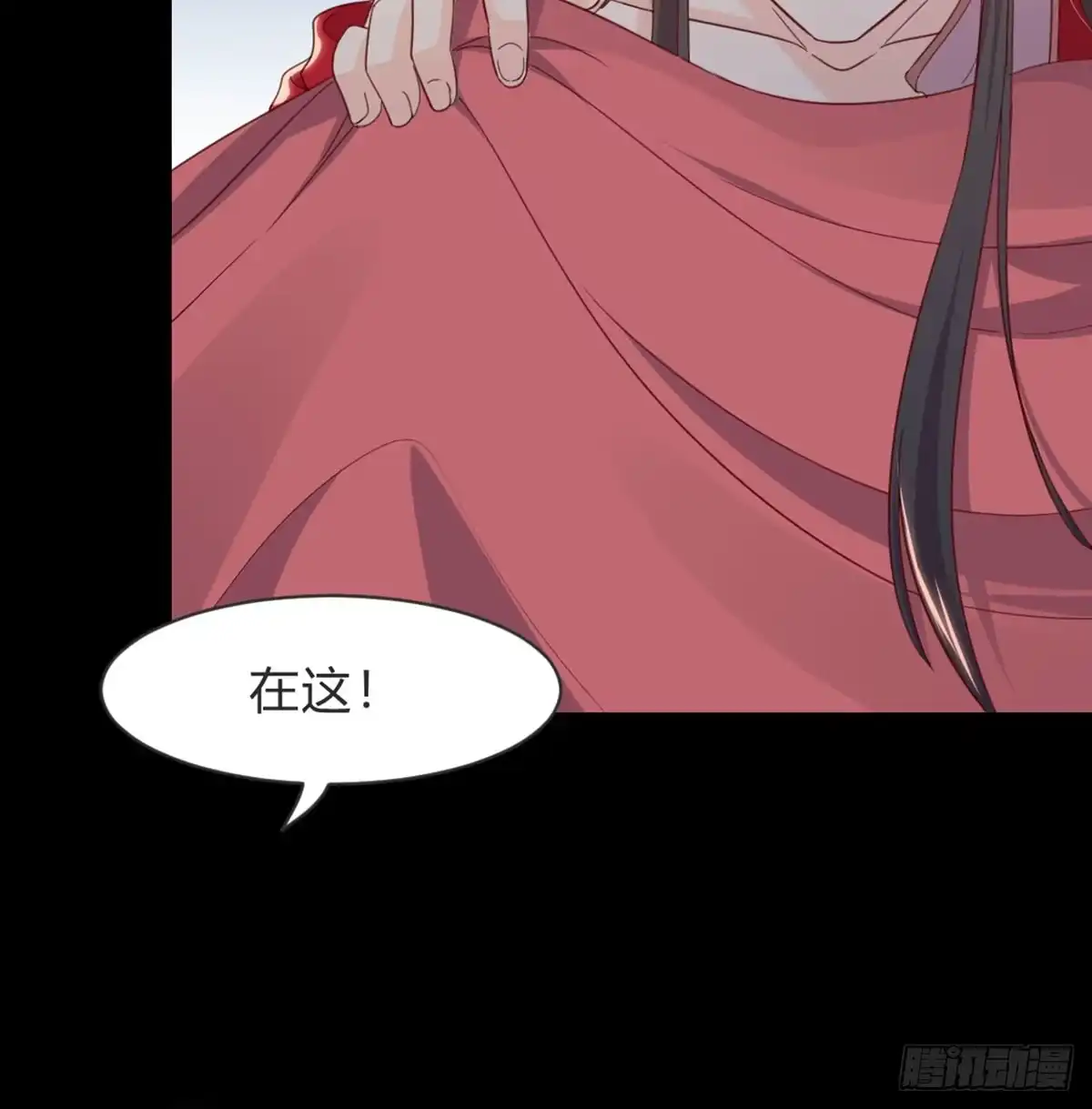 《月下有红绳》按床上，盖被被 第83页