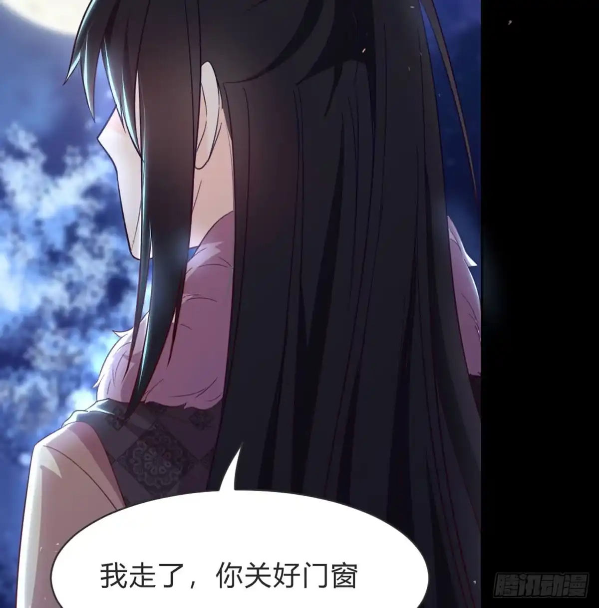 《月下有红绳》按床上，盖被被 第86页