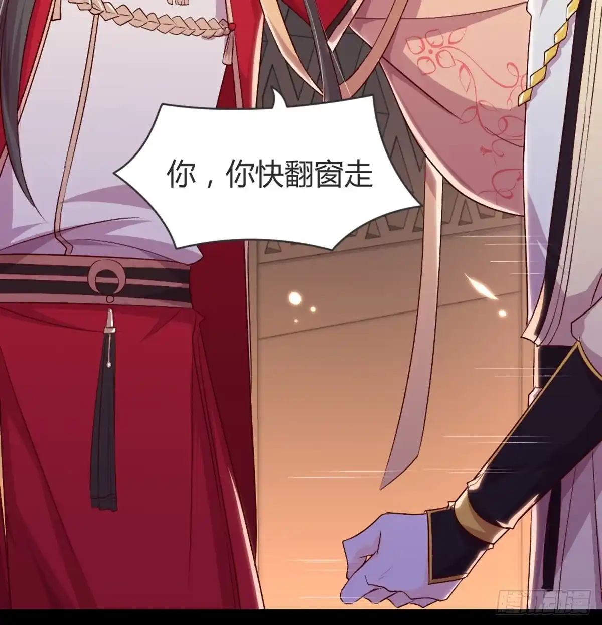 《月下有红绳》按床上，盖被被 第20页