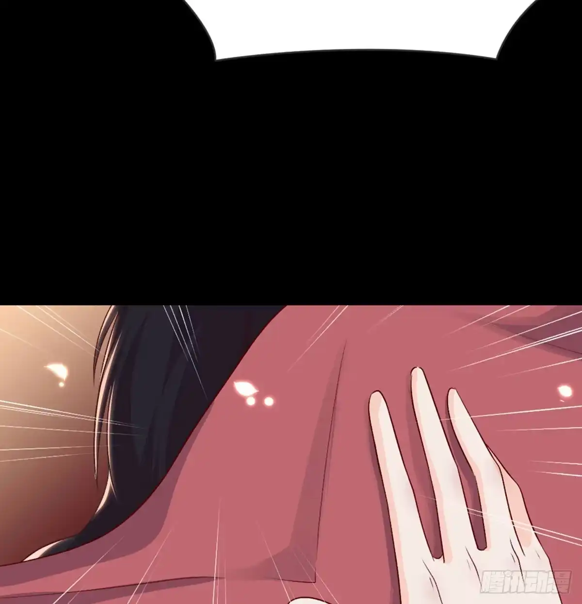 《月下有红绳》按床上，盖被被 第39页