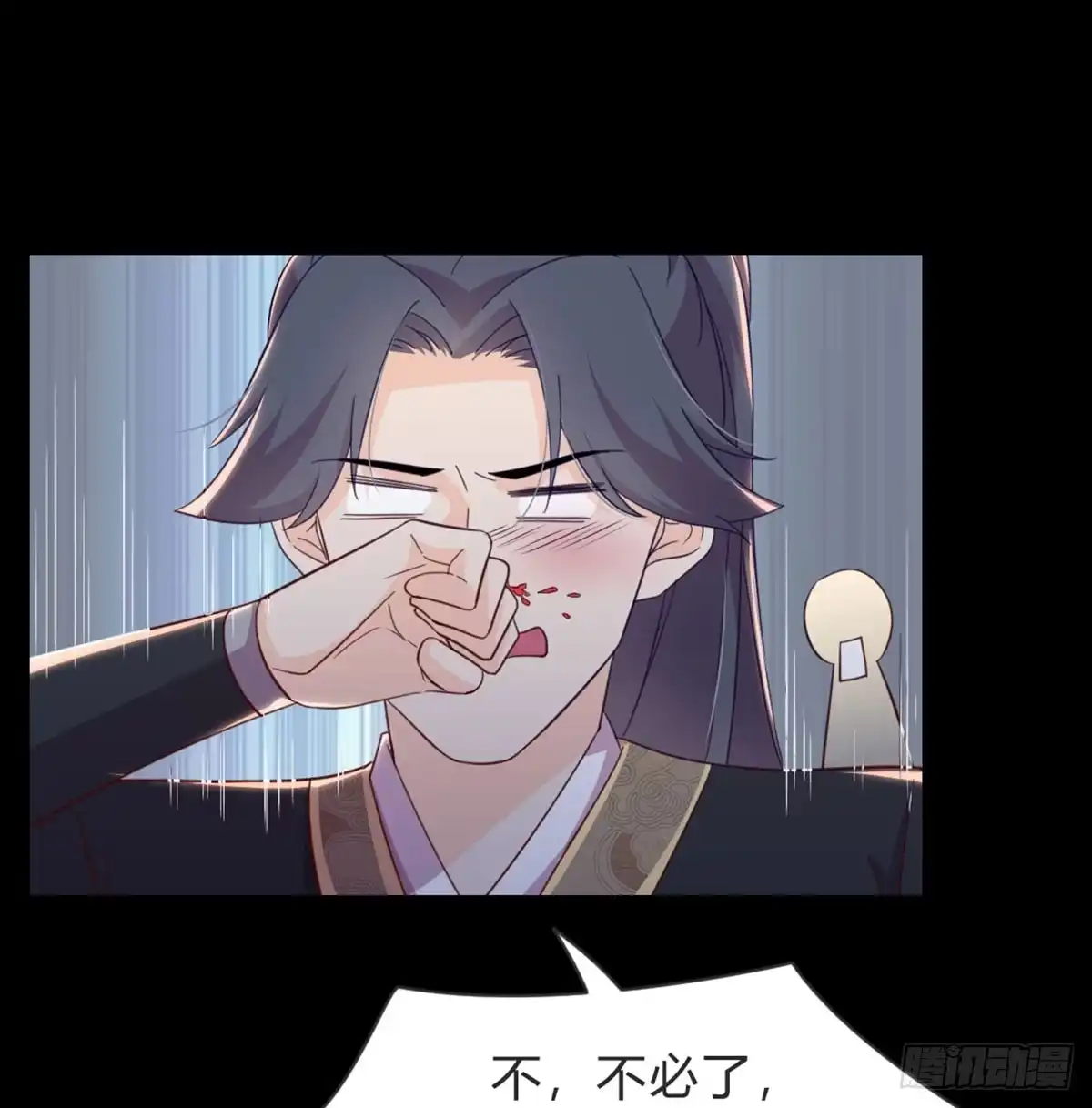 《月下有红绳》按床上，盖被被 第76页