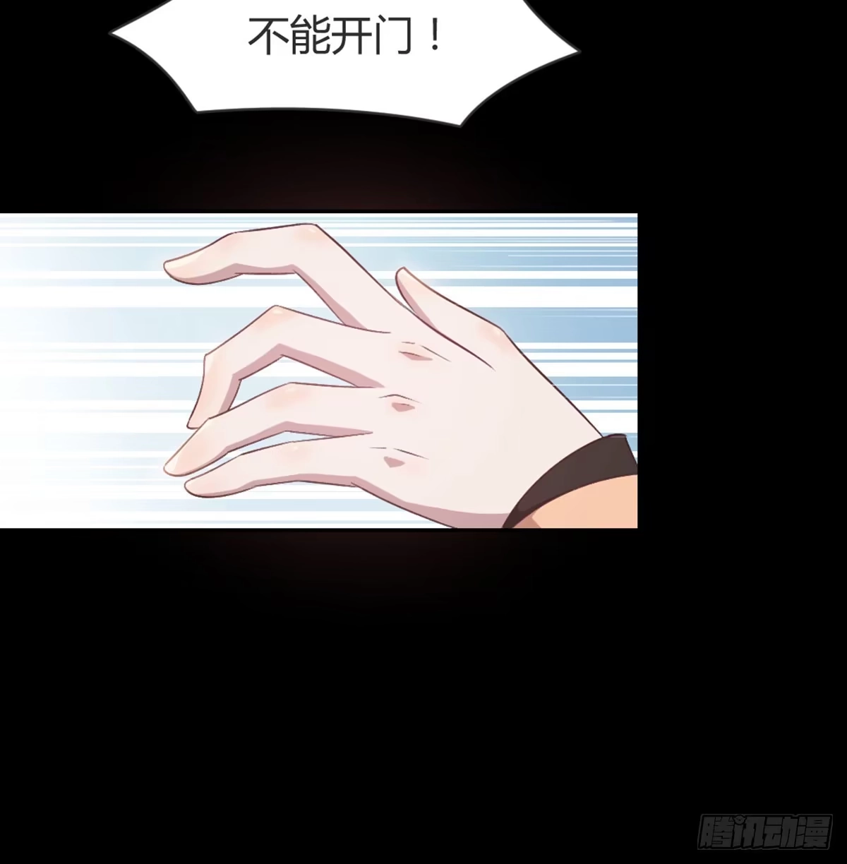 《月下有红绳》按床上，盖被被 第18页
